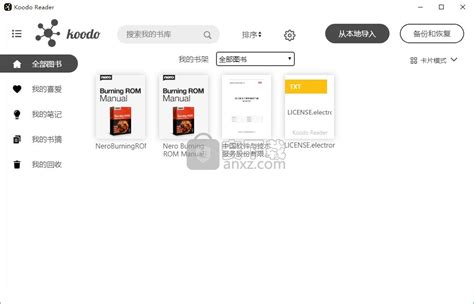 Koodo Reader 1.6.6 Download