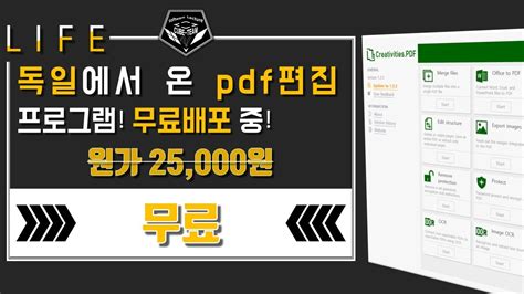 Download Creativities.PDF 1.1.0 Setup